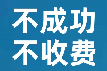 只知道欠款人電話號(hào)碼怎么要債？